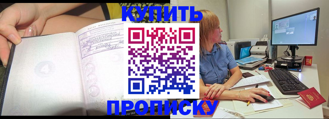 прописка ребенка в Каменск-Уральске