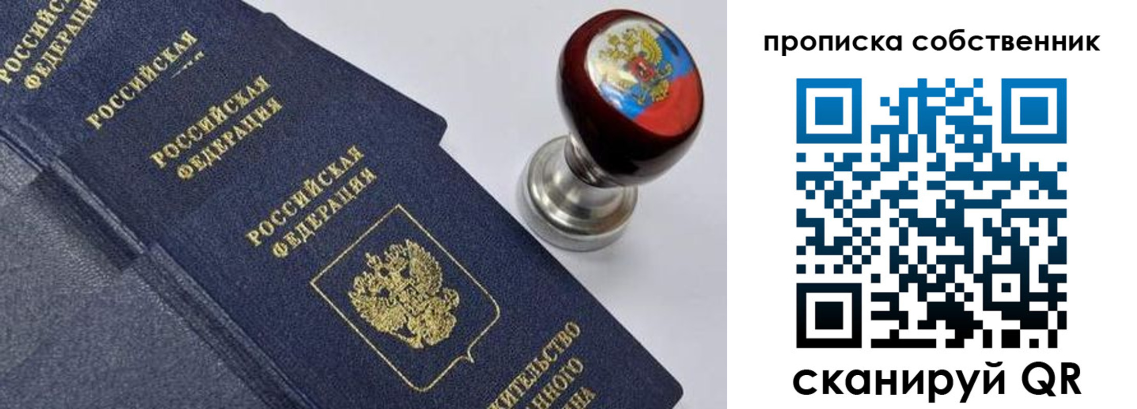 где прописаться в Каменск-Уральске