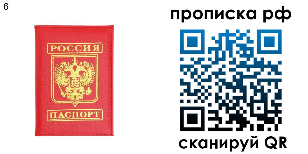 временная регистрация в Каменск-Уральске