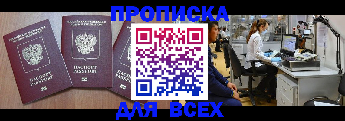 временная регистрация гарантия в Каменск-Уральске