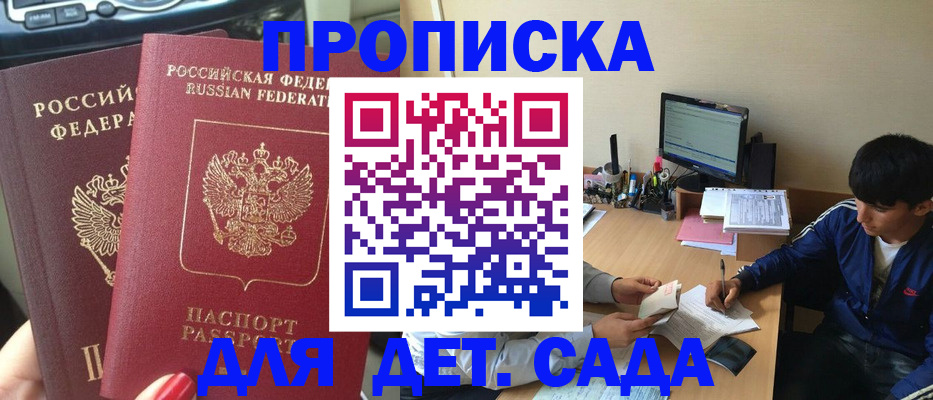 где прописаться в Каменск-Уральске