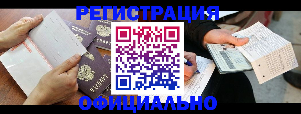 временная регистрация в Каменск-Уральске