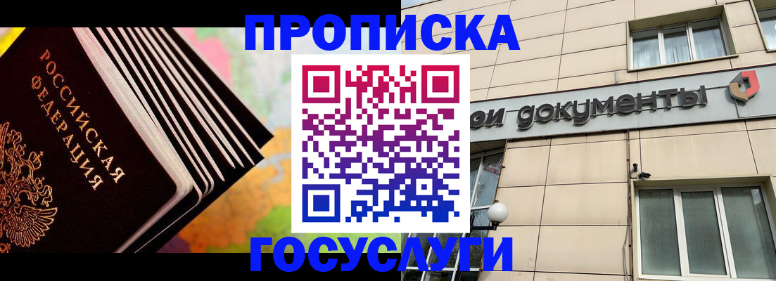 временная регистрация гарантия в Каменск-Уральске