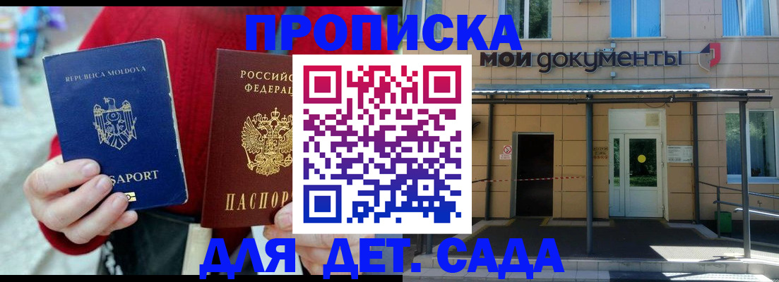 прописка от собственника в Каменск-Уральске